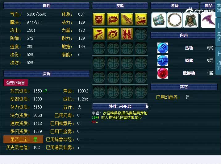 119吸血鬼