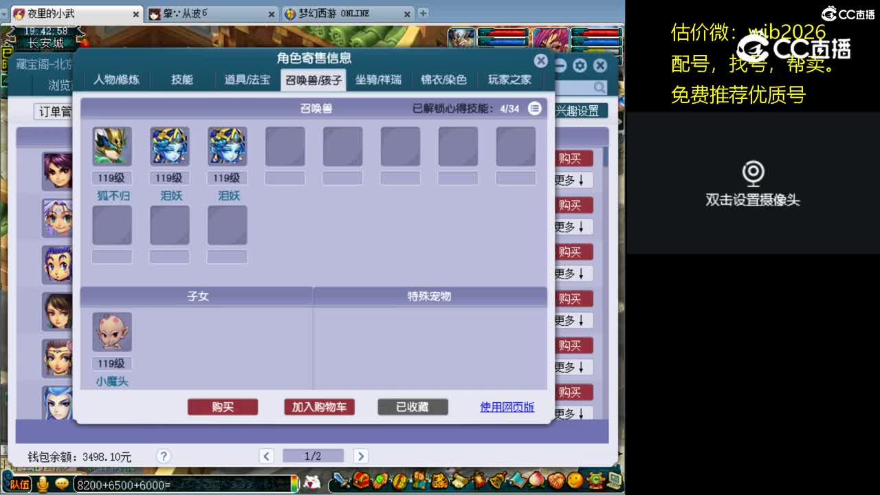 【主播点评】凌波城