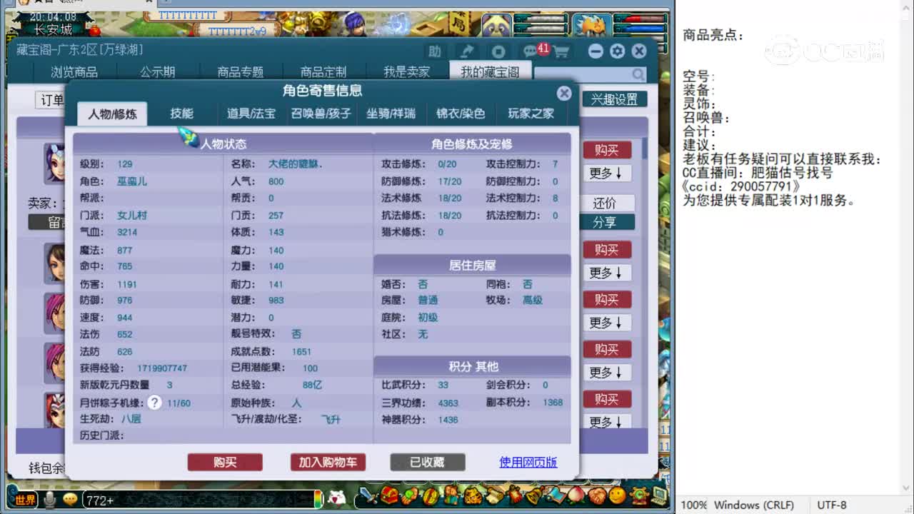 【主播点评】女儿村