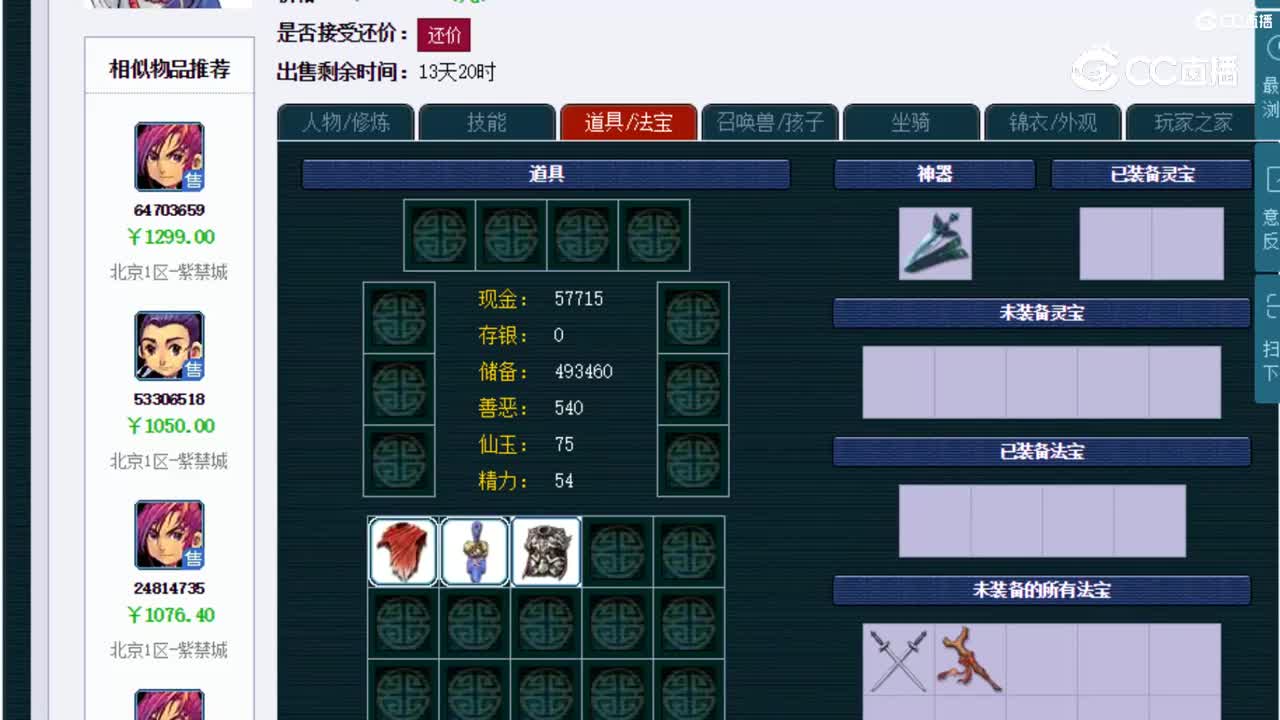 【主播点评】大唐官府