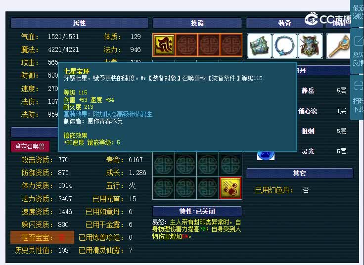 119狐不归生日快乐