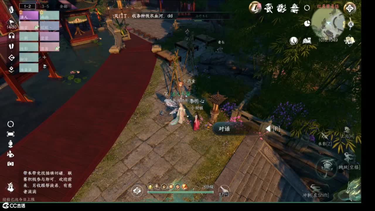 十一月 第5段