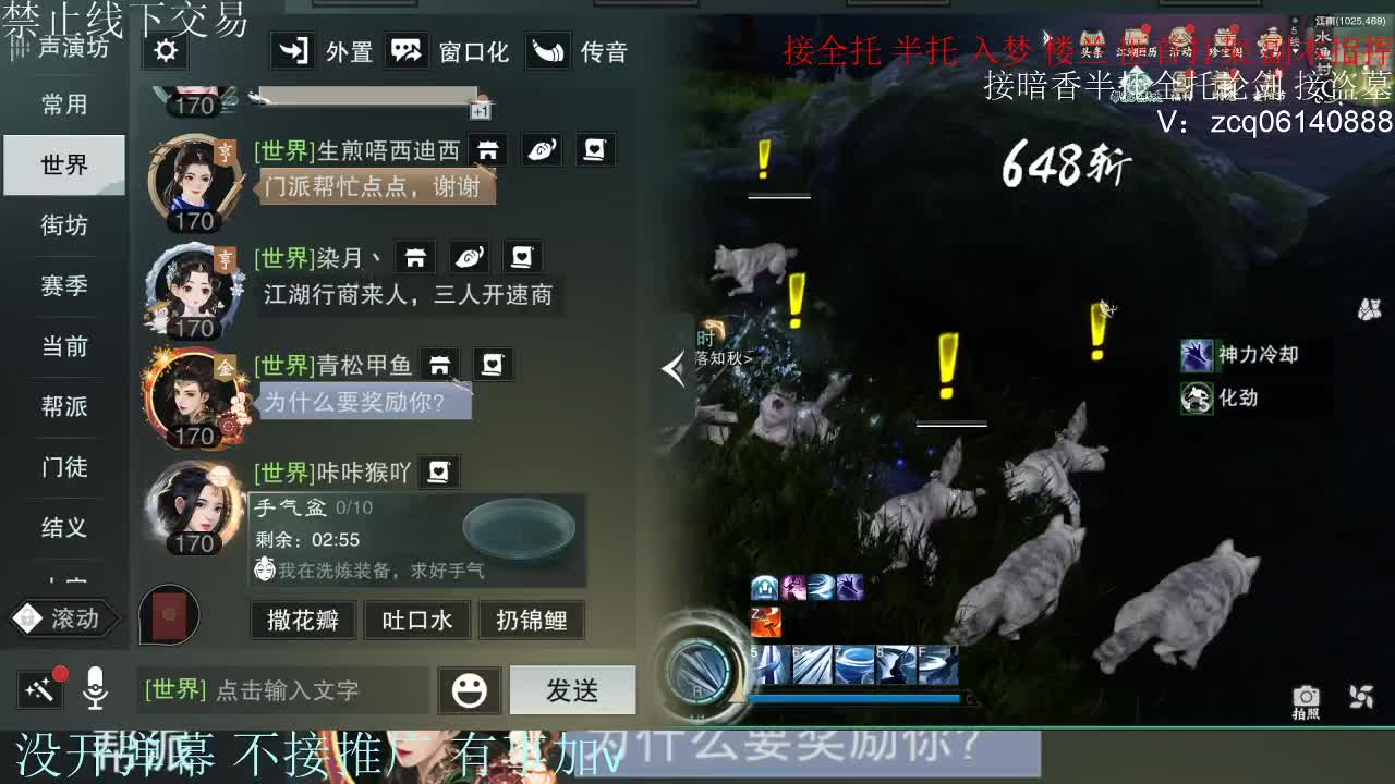 接暗香 接赛区六终绝 第1段