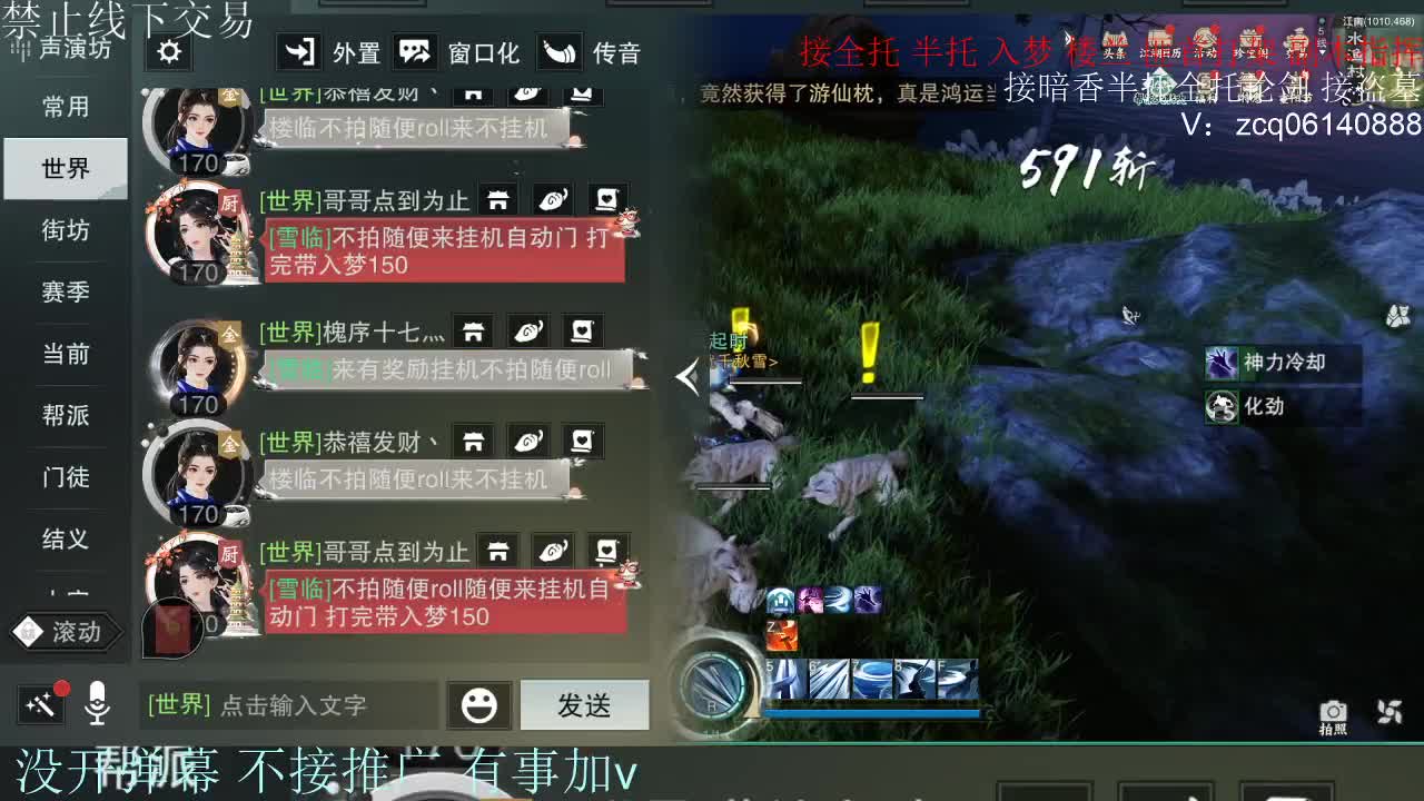 接暗香 接赛区六终绝 第2段