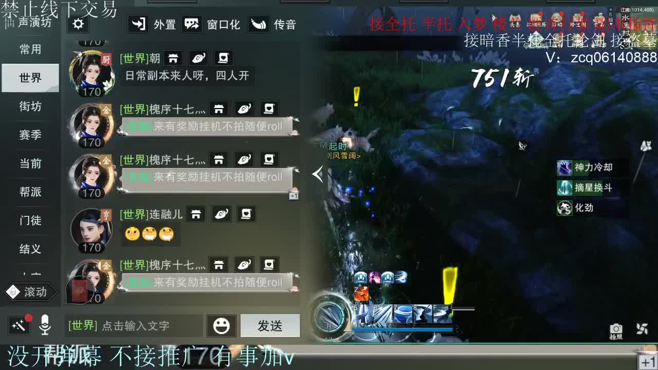 接暗香 接赛区六终绝 第3段