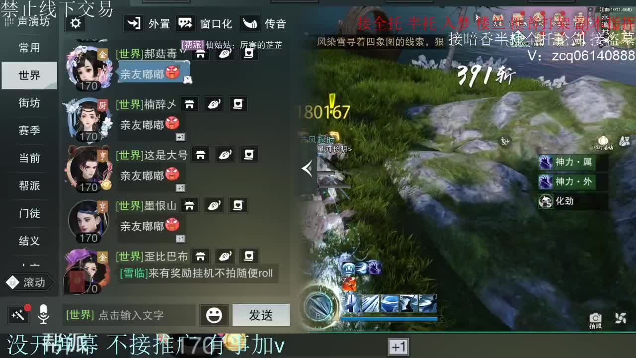 接暗香 接赛区六终绝 第4段