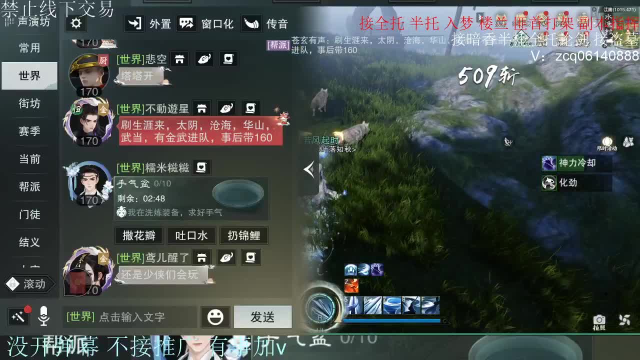 接暗香 接赛区六终绝 第5段