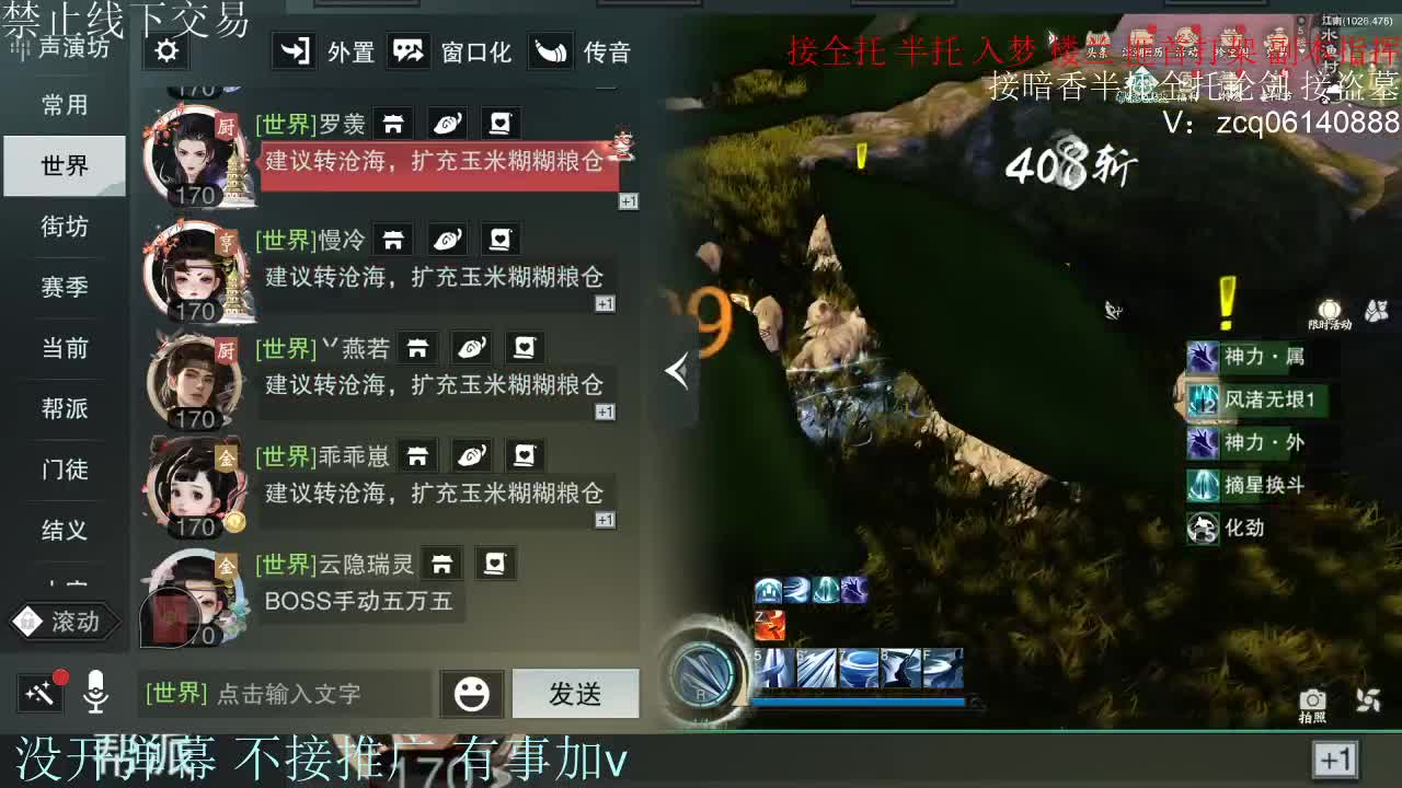 接暗香 接赛区六终绝 第6段