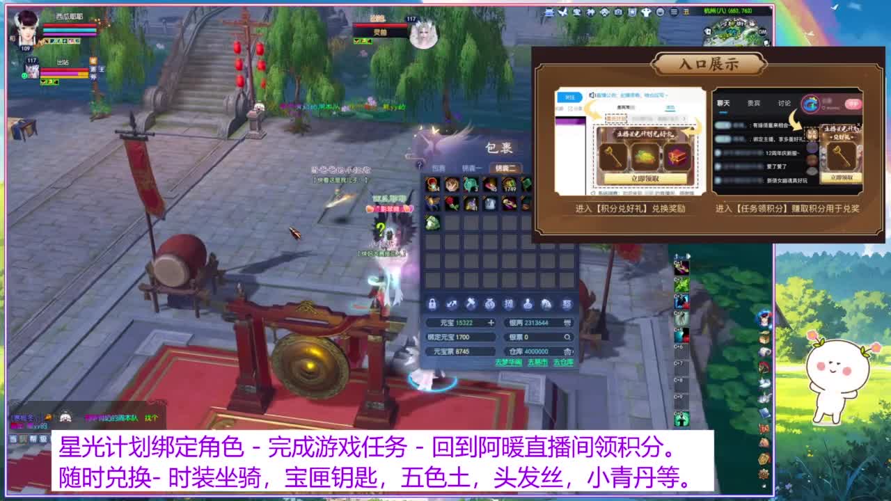 关注主播星光计划。 第1段