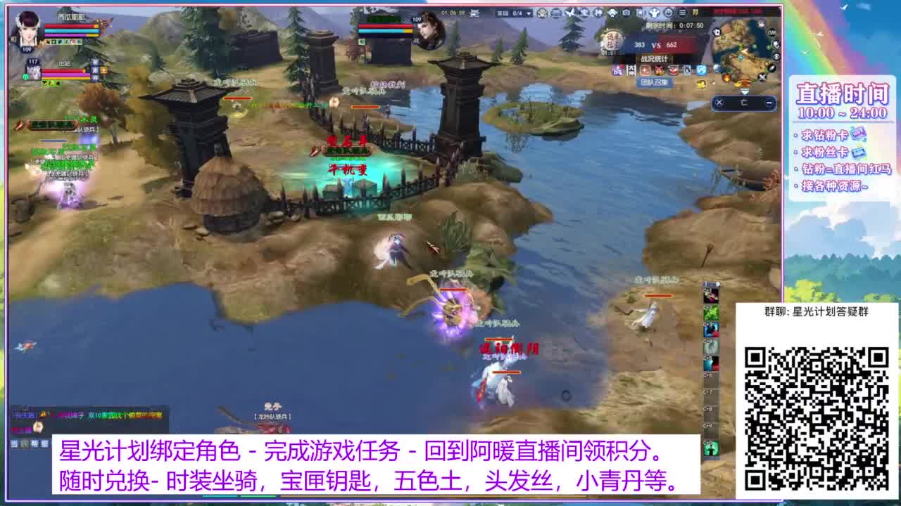 关注主播星光计划。 第2段