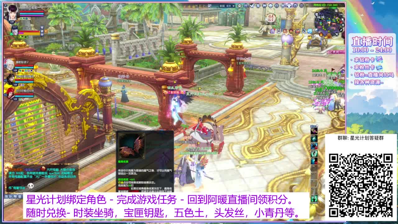 关注主播星光计划。 第3段