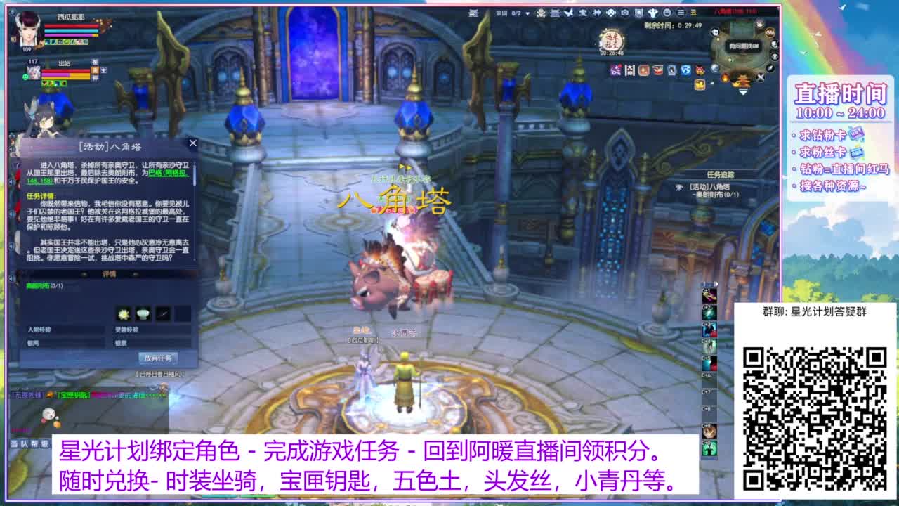 关注主播星光计划。 第5段