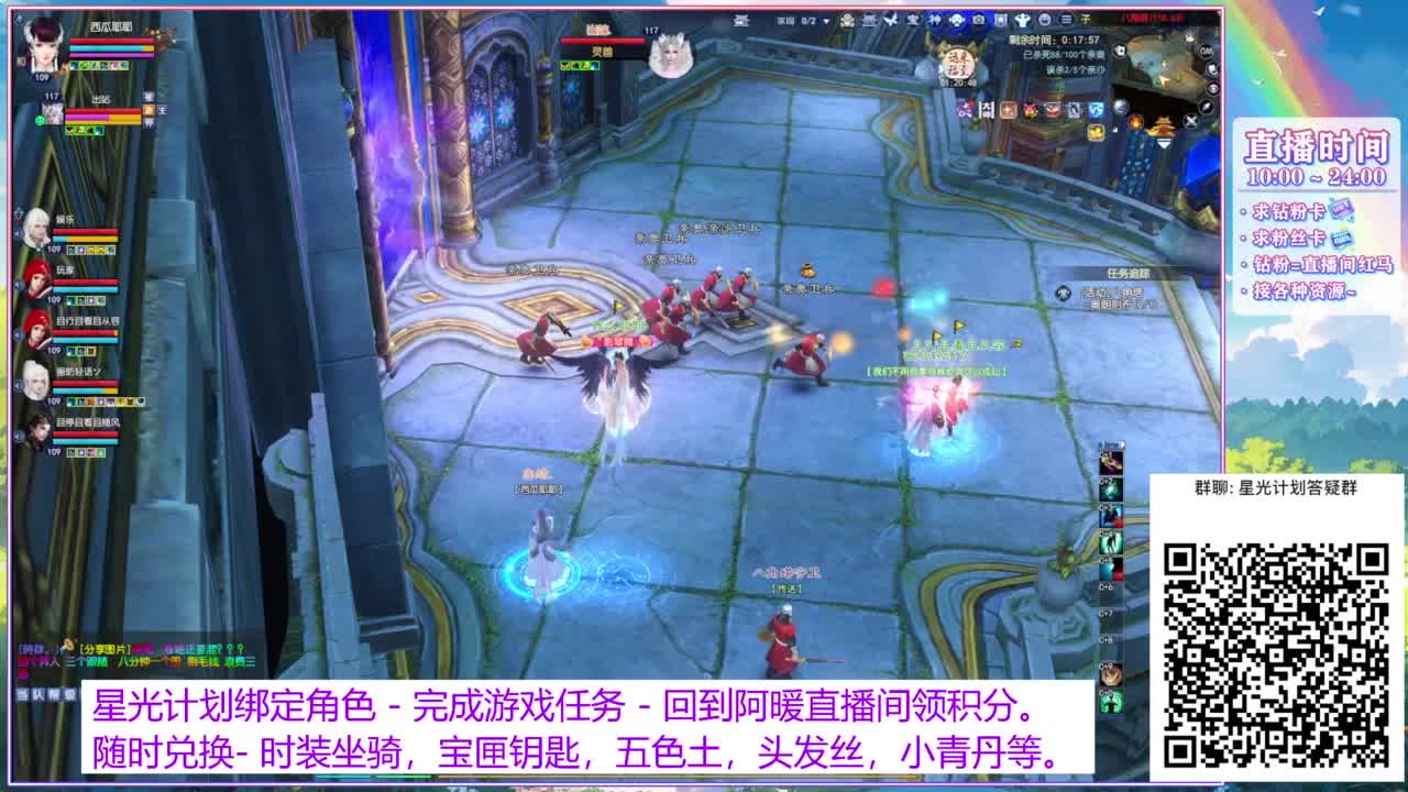 关注主播星光计划。 第6段