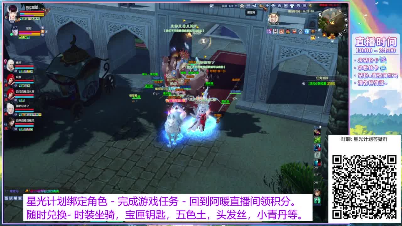 关注主播星光计划。 第7段
