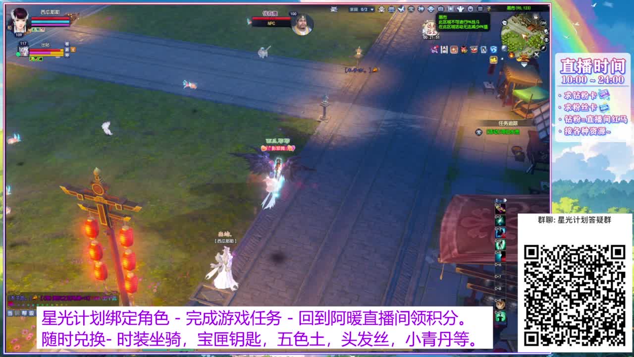 关注主播星光计划。 第8段