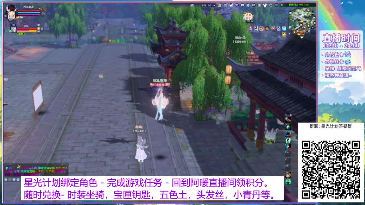 关注主播星光计划。 第9段