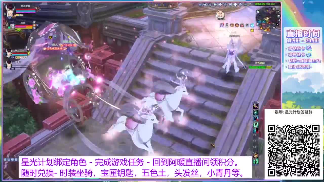 关注主播星光计划。 第10段