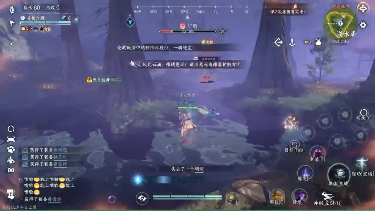 接Pvp和周常托管 第5段