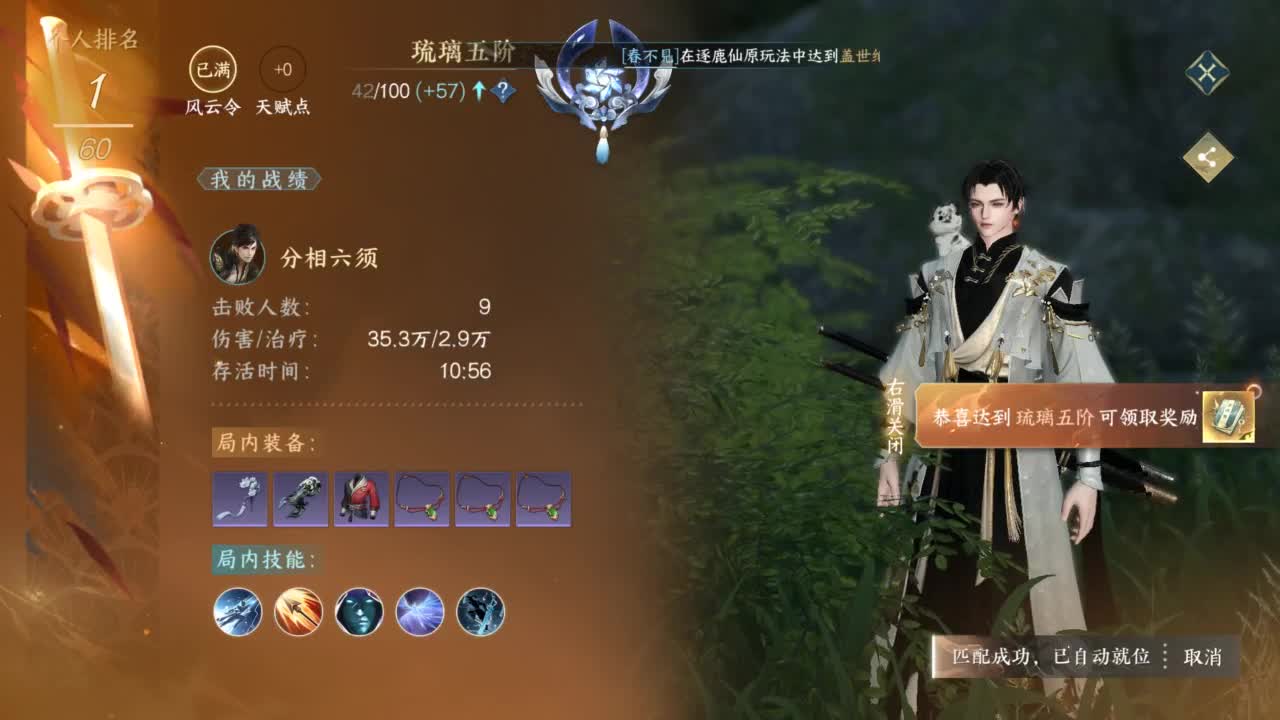 接Pvp和周常托管 第6段