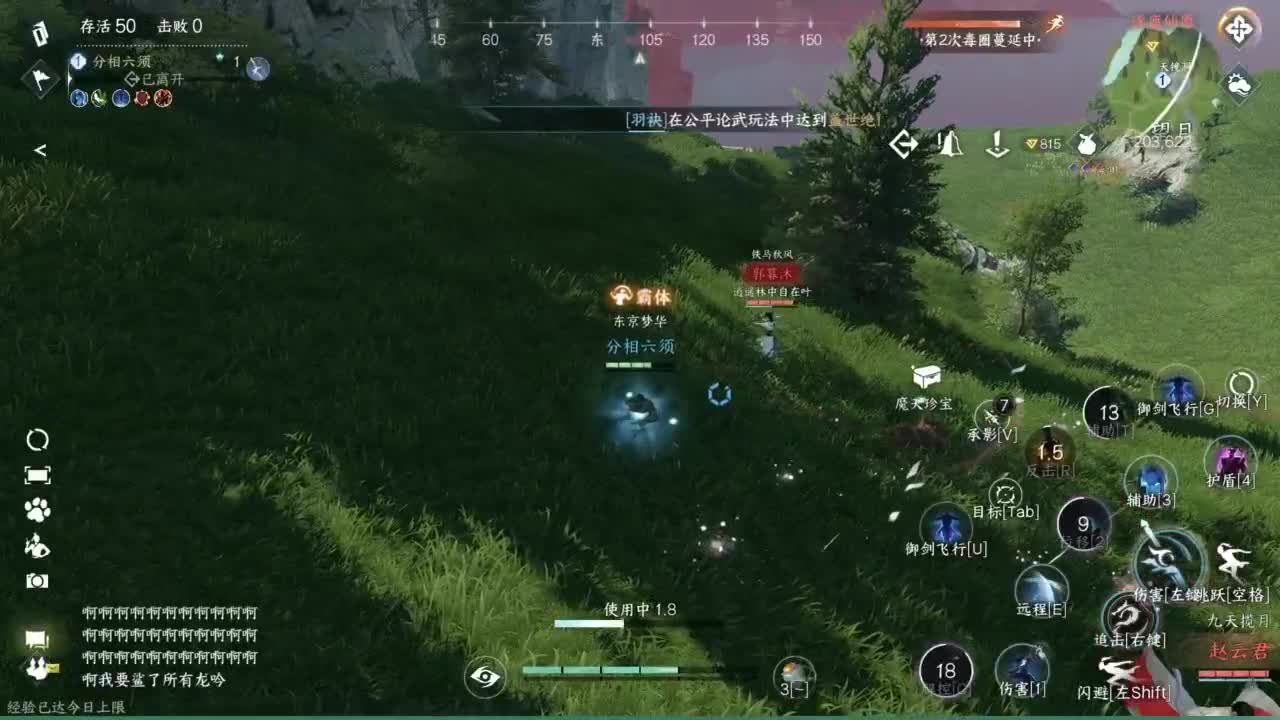 接Pvp和周常托管 第7段