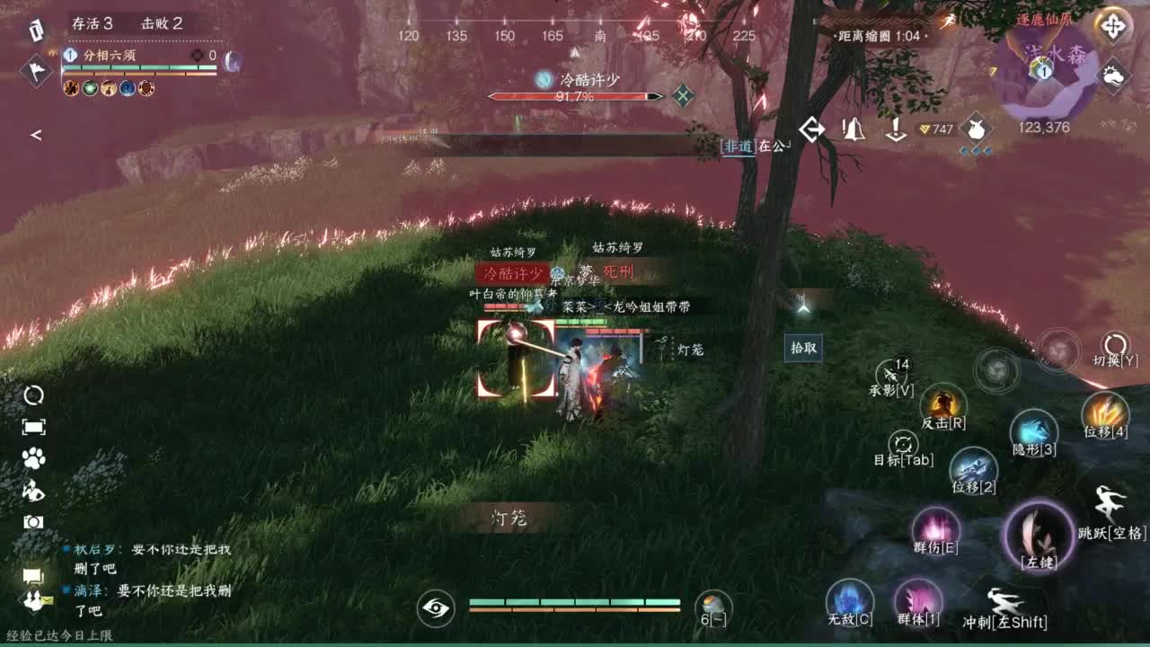 接Pvp和周常托管 第9段