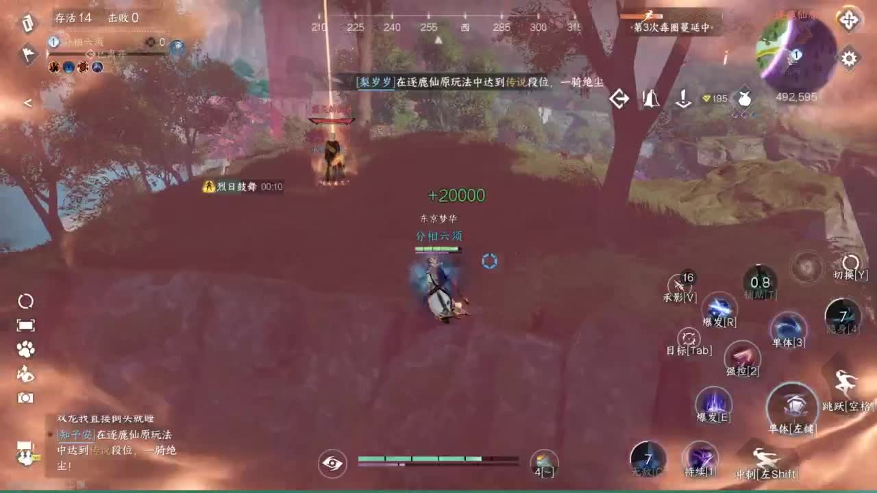 接Pvp和周常托管 第10段