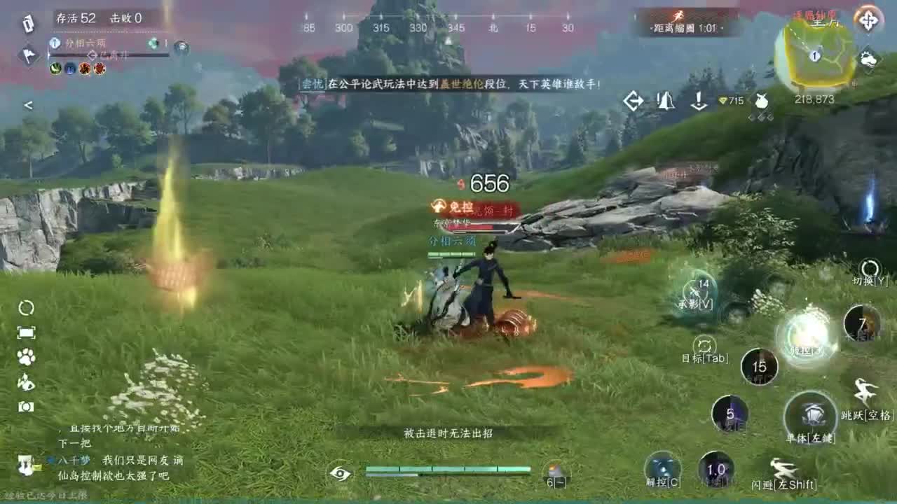 接Pvp和周常托管 第11段