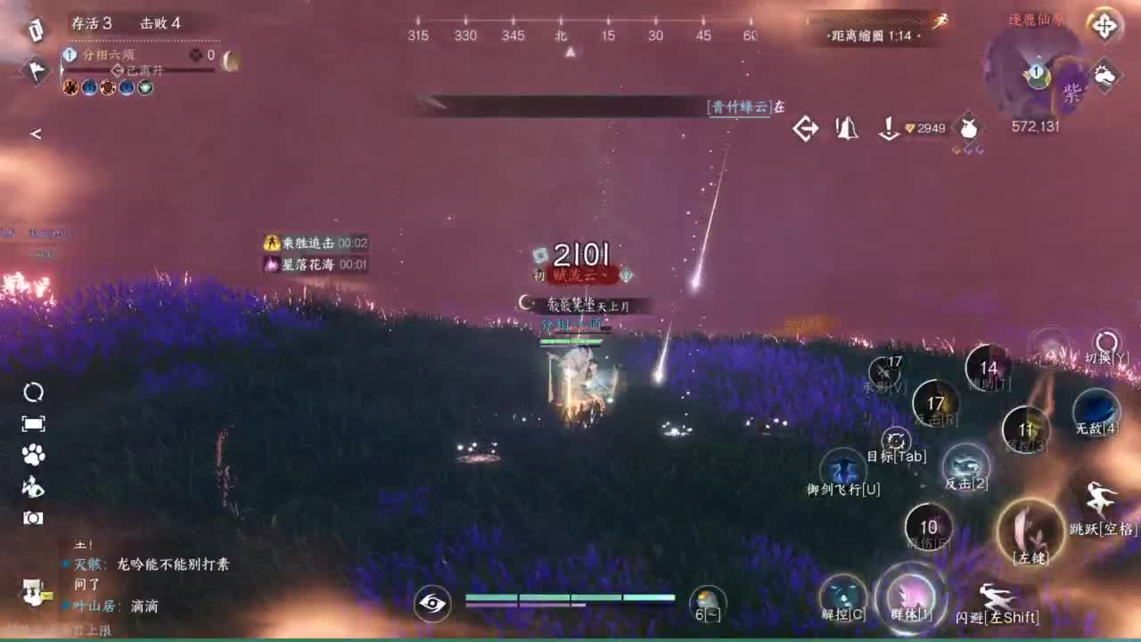 接Pvp和周常托管 第12段