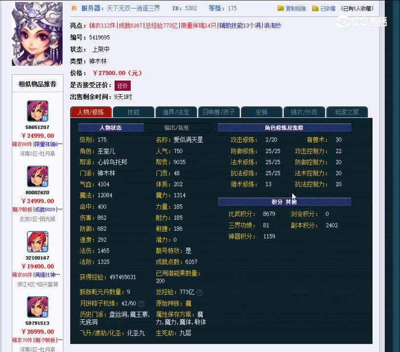 1699100710828