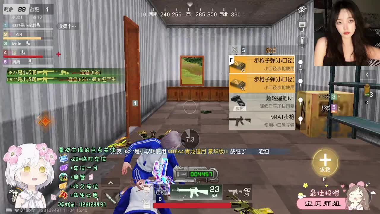 全是天意 第7段