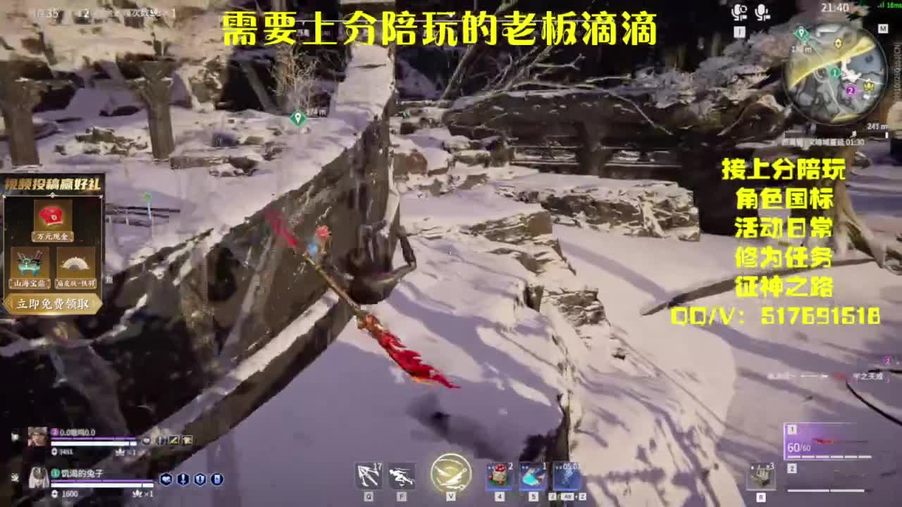 接上分.陪,征神.日常 第5段