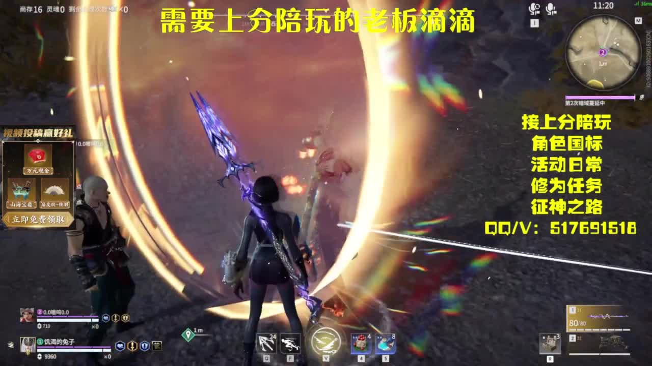 接上分.陪,征神.日常 第6段