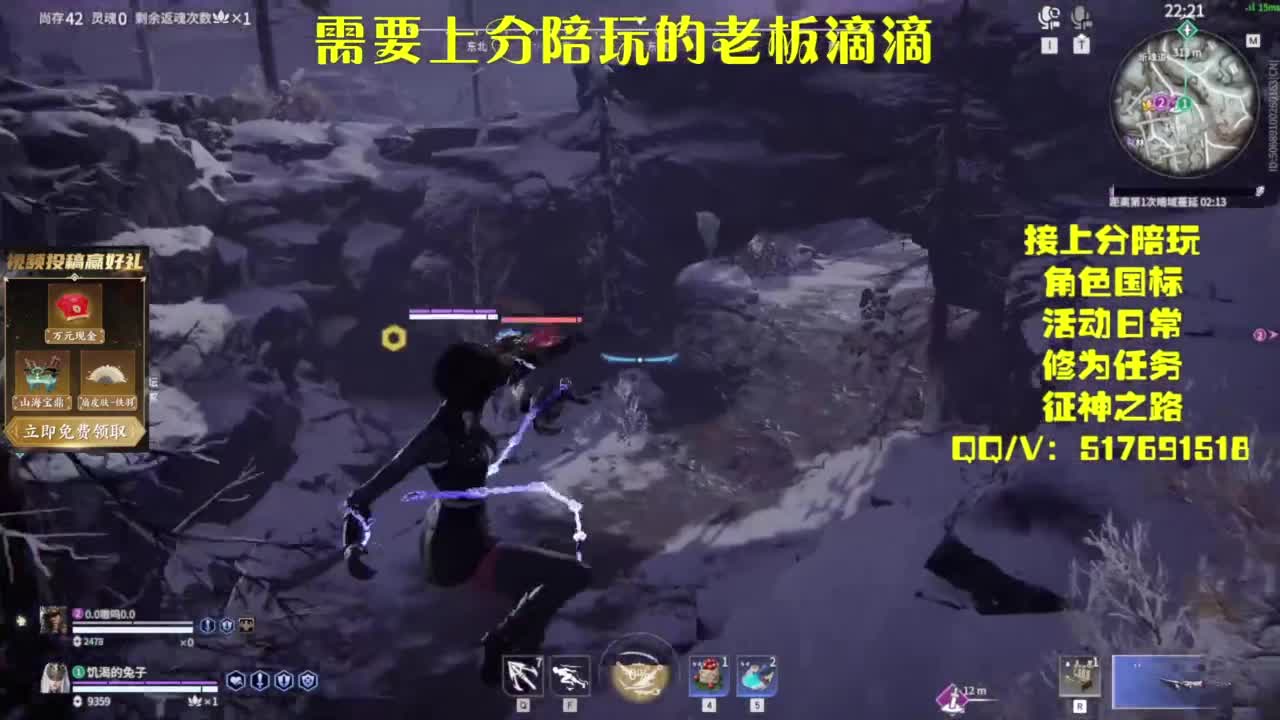 接上分.陪,征神.日常 第7段