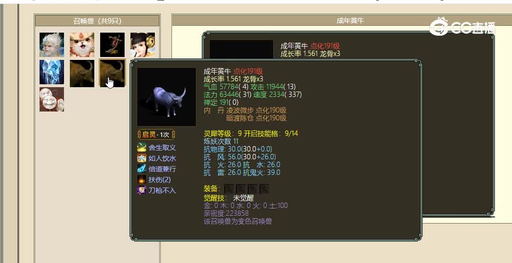 飞花逐月飞升189级男鬼35555