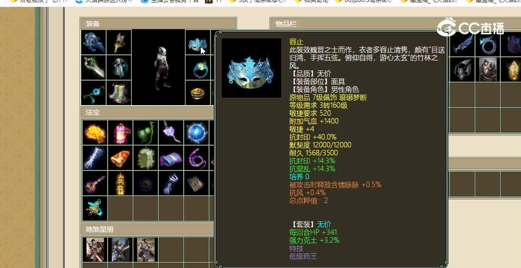 众志成城飞升167级男魔1666