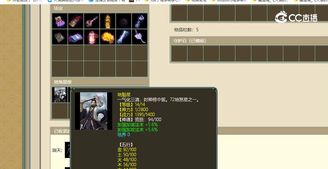 飞花逐月飞升193级女魔17777