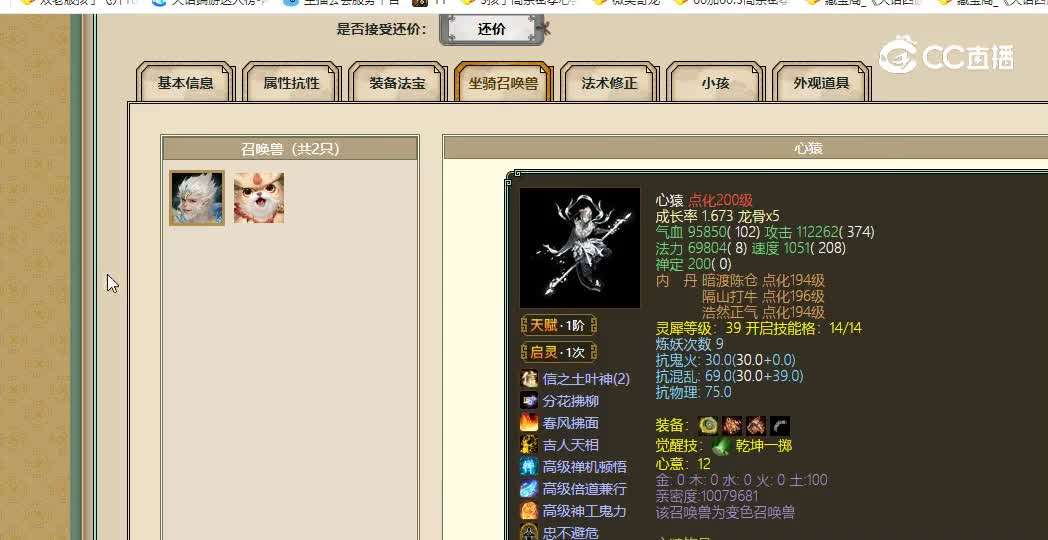 飞花逐月飞升185级女人37777
