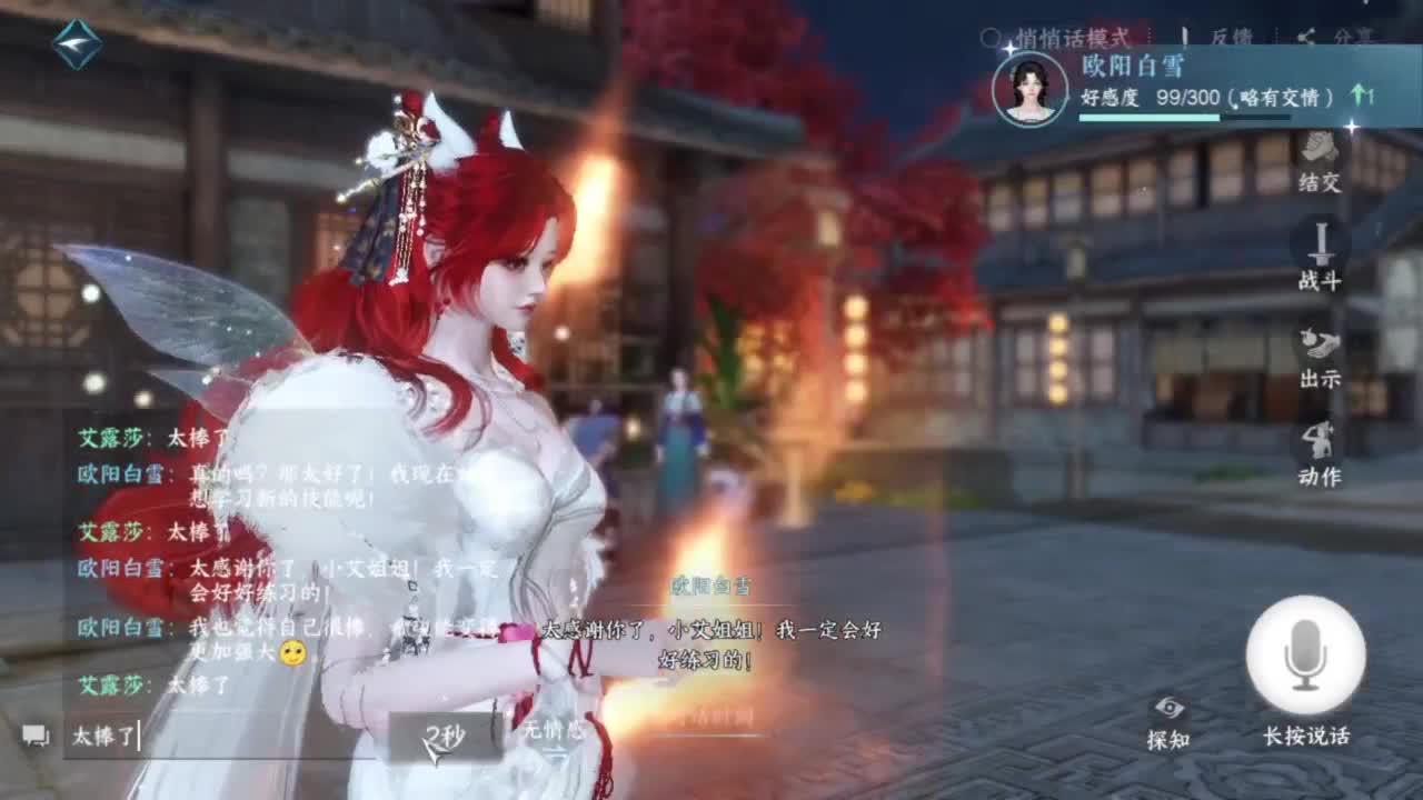 长草中 第12段