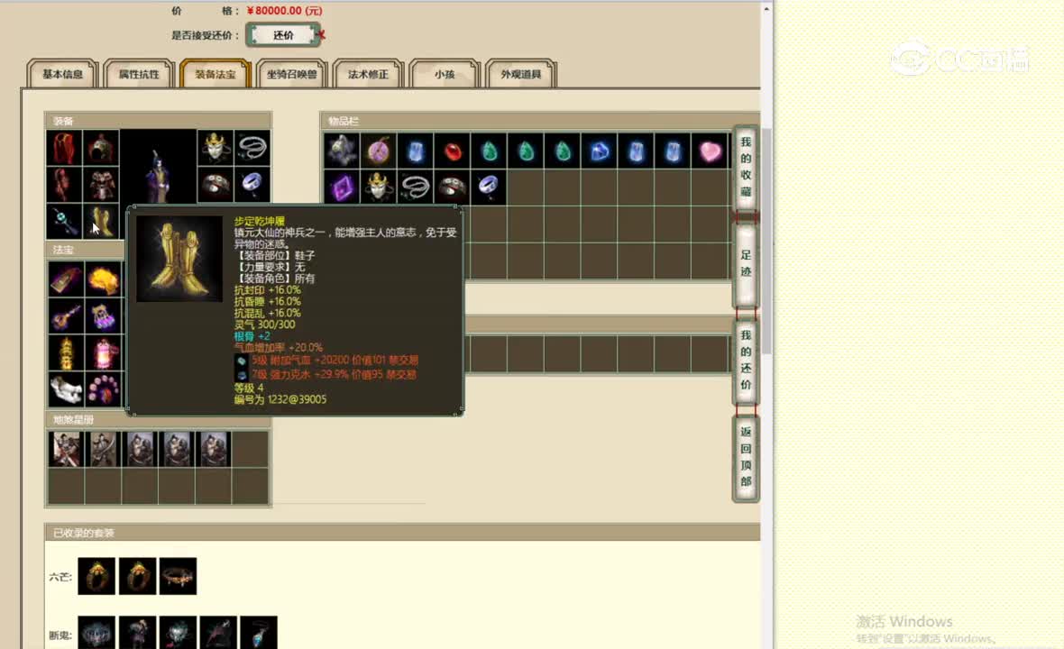 十里桃花190男鬼80000