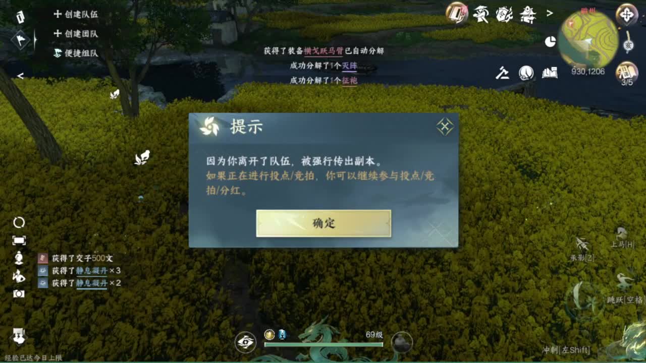 粉丝少 好下手 第2段