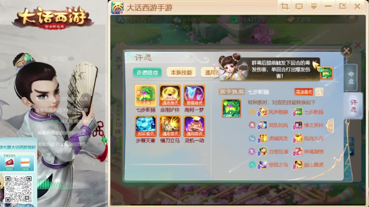 时间服新的征途 第1段