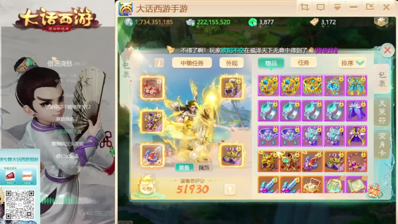 时间服新的征途 第2段