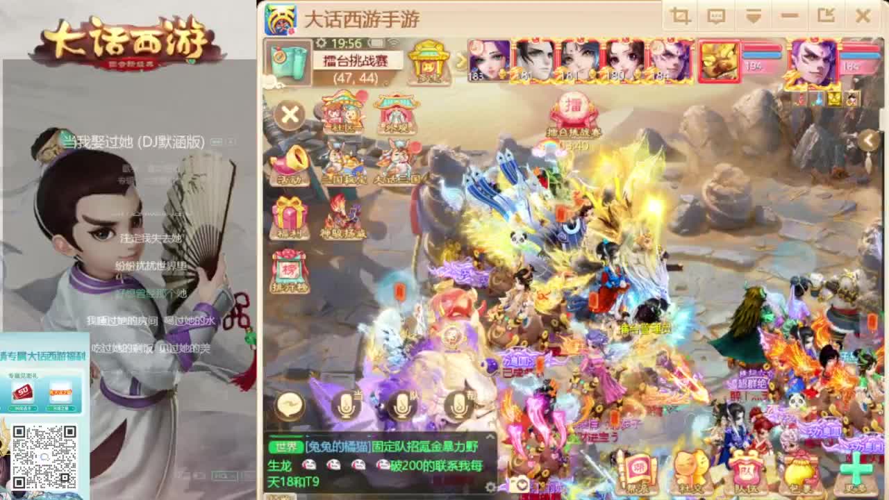 时间服新的征途 第3段