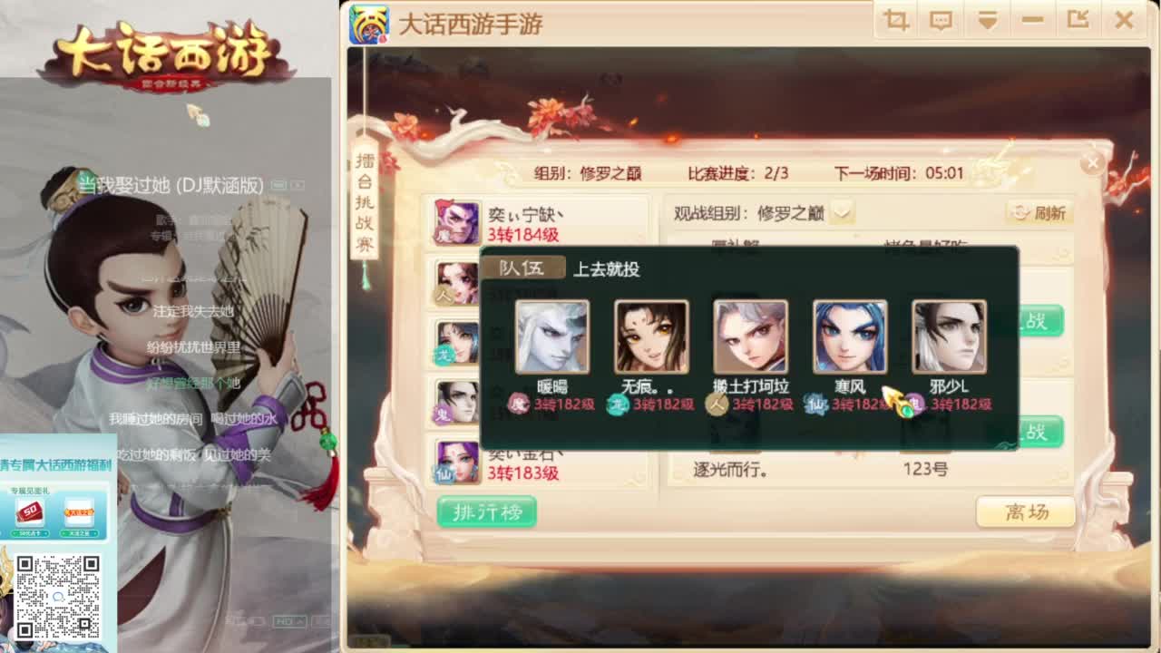 时间服新的征途 第4段