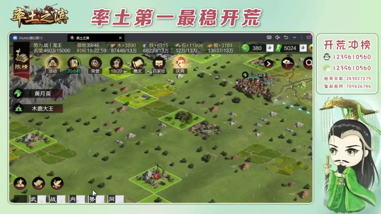 接开荒 冲榜第一 第5段