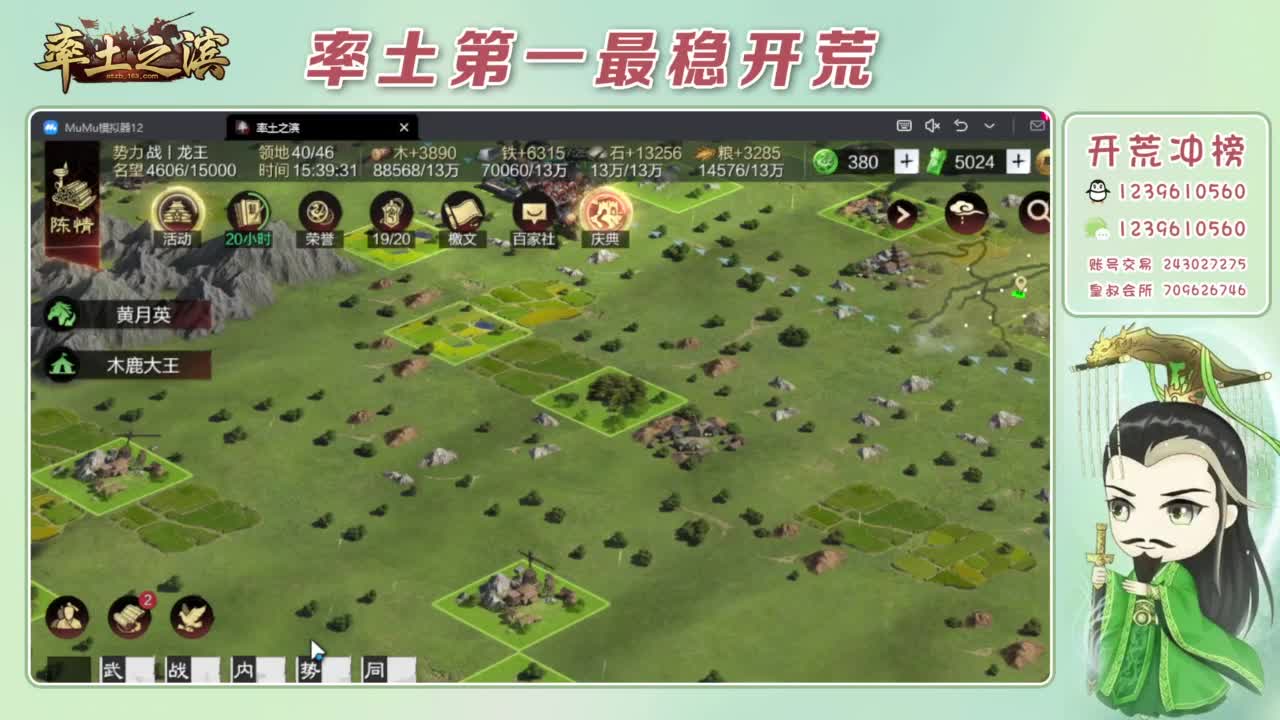 接开荒 冲榜第一 第6段