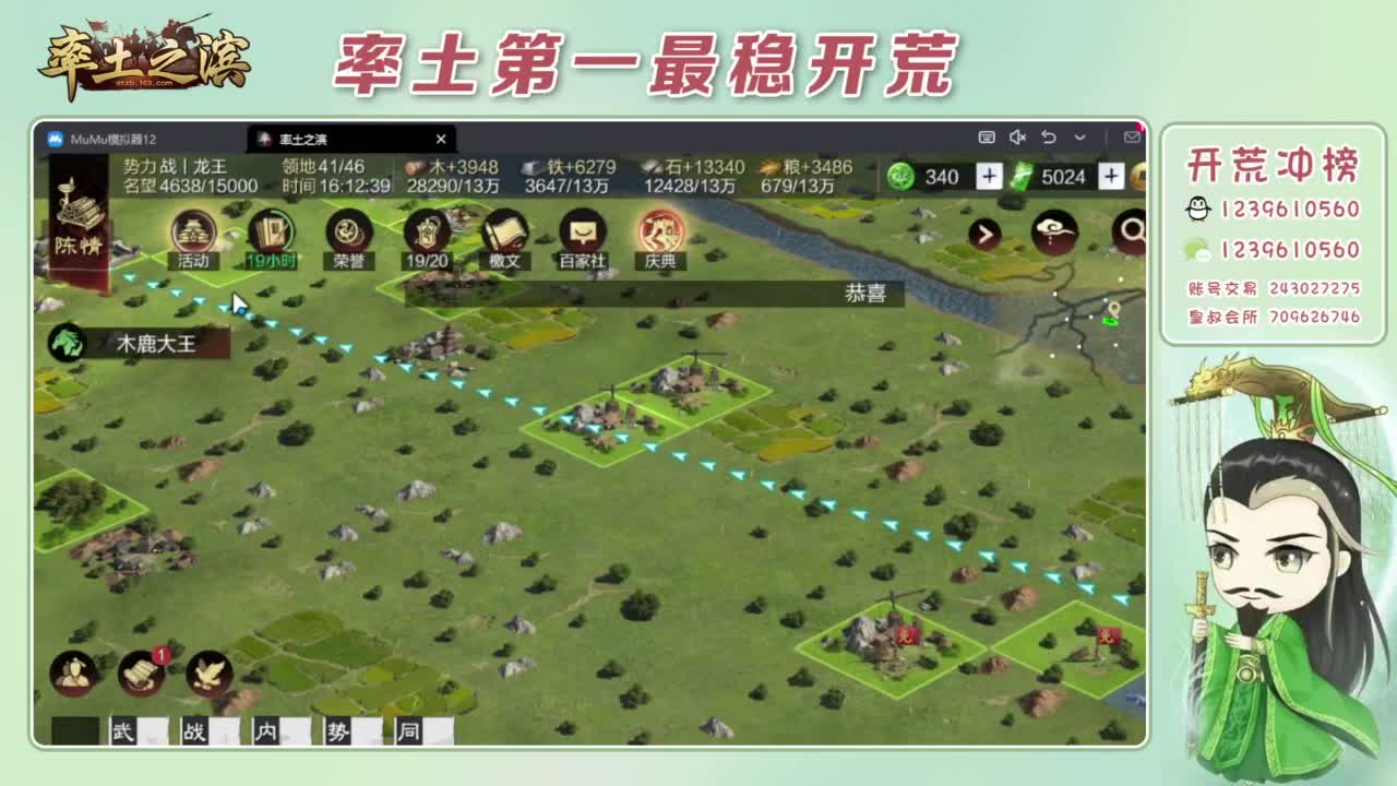 接开荒 冲榜第一 第7段