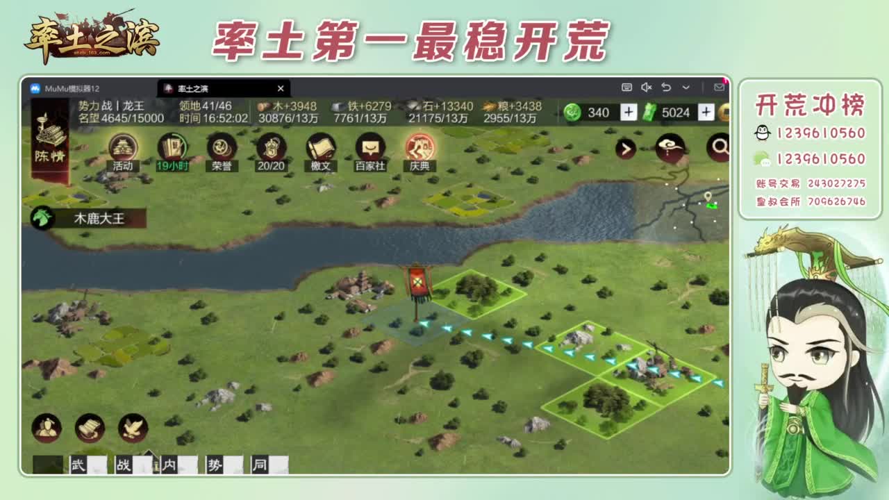 接开荒 冲榜第一 第8段