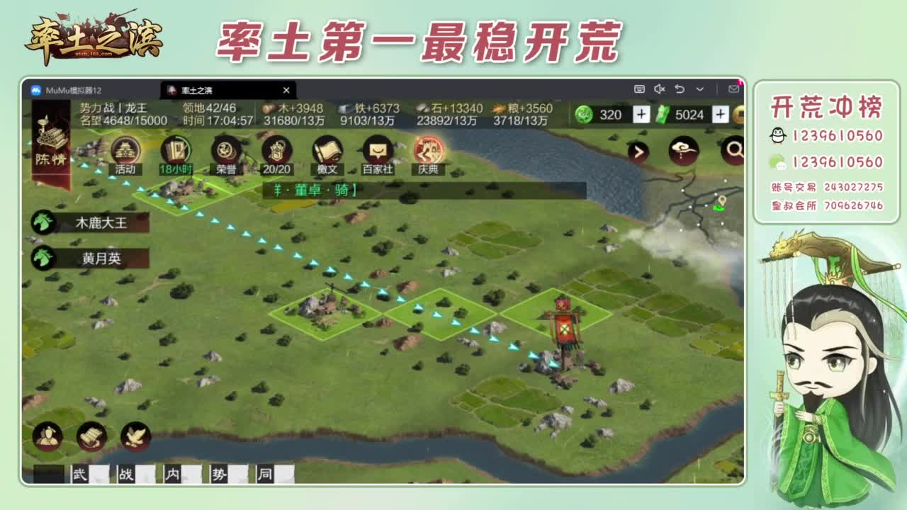 接开荒 冲榜第一 第9段