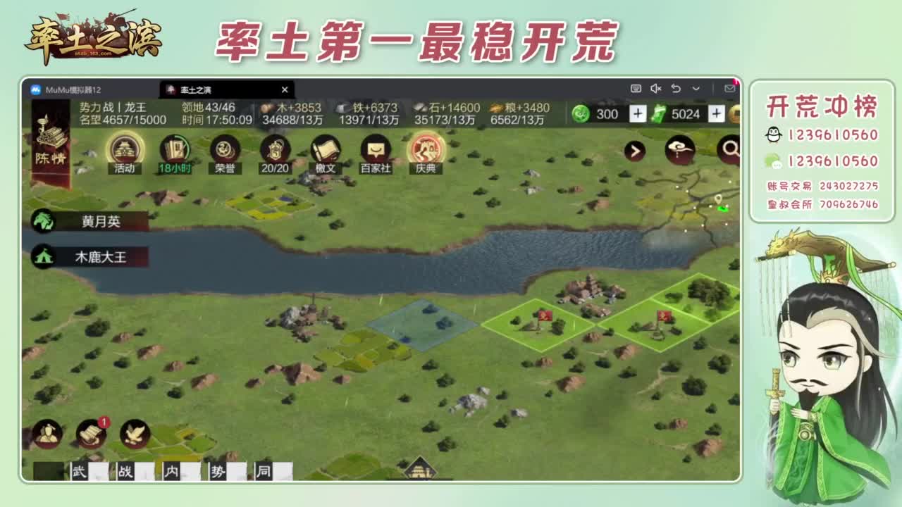 接开荒 冲榜第一 第10段